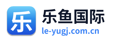 乐鱼国际